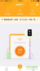 碧桂园凤凰会电脑版 v5.0.3 电脑版