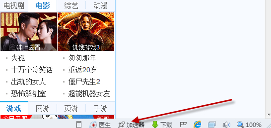 360浏览器如何修复 360浏览器如何加速