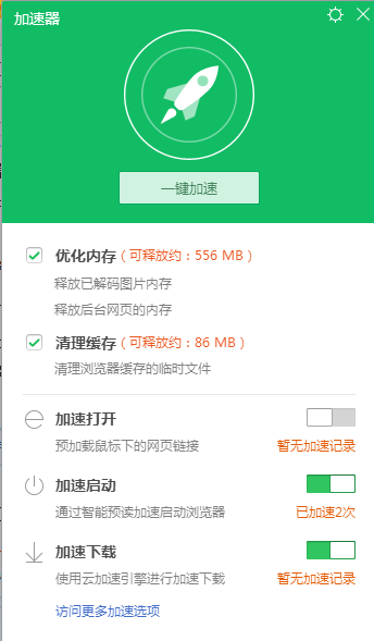 360浏览器如何修复 360浏览器如何加速