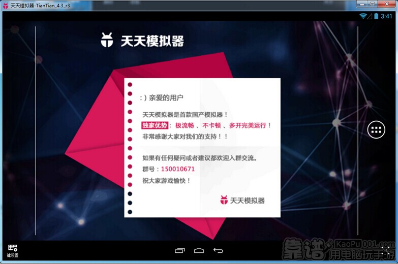 Android模拟器哪款更好使 2015Android模拟器大全及其安装用、容易见到问题课程
