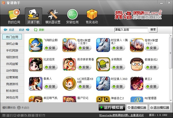 Android模拟器哪款更好使 2015Android模拟器大全及其安装用、容易见到问题课程