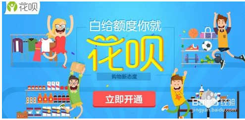 花呗如何关闭 花呗关闭的详细办法