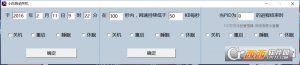 小白自动关机
