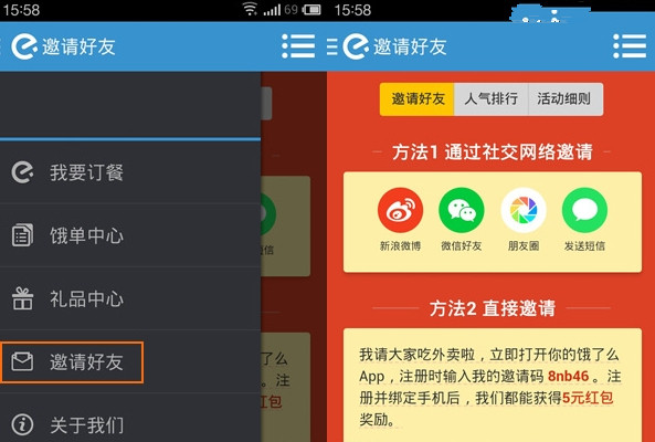 饿了么红包如何使用 饿了么红包兑换红包用介绍