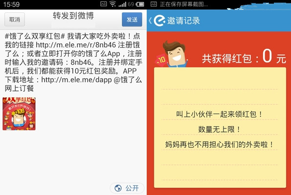 饿了么红包如何使用 饿了么红包兑换红包用介绍