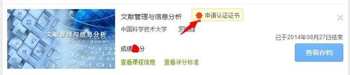 中国大学mooc证书申请认证办法 中国大学mooc证书容易见到问答