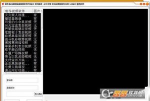 蒙浩制作表白视频装逼视频软件