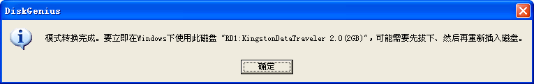 DiskGenius怎么样制作USB启动盘 DiskGenius制作USB启动盘办法介绍