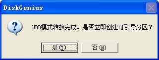 DiskGenius怎么样制作USB启动盘 DiskGenius制作USB启动盘办法介绍