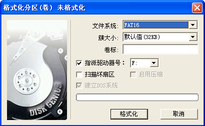 DiskGenius怎么样制作USB启动盘 DiskGenius制作USB启动盘办法介绍