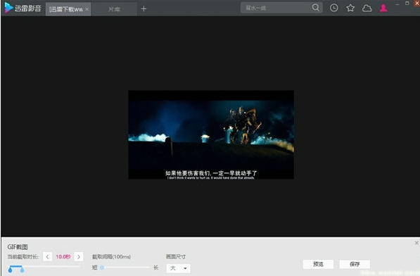 迅雷影音和迅雷看看的不同之处