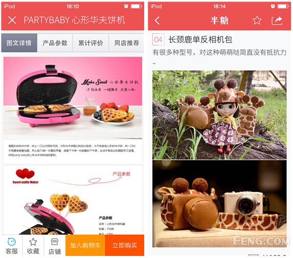 半糖品质之选 半塘详细功能介绍