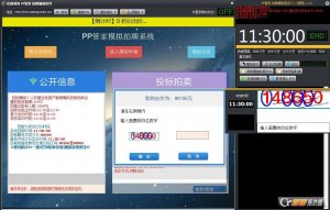 拍拍管家官方最新版