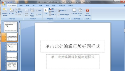 ppt模板如何导入ppt