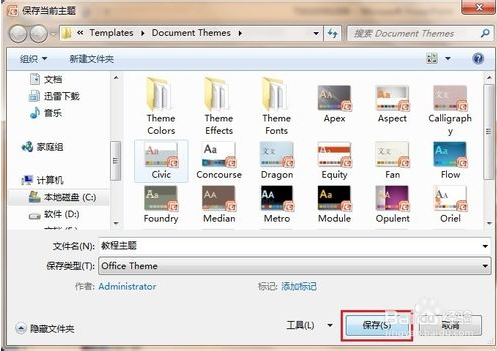 ppt模板如何导入ppt
