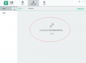 暴风影音飞屏版PC端+魔镜端用课程 魔镜APP如何使用