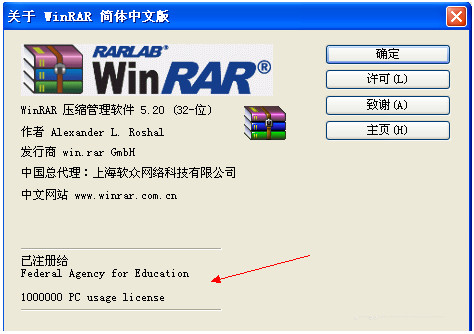winrar如何去广告 winrar打开有弹窗广告的屏蔽办法