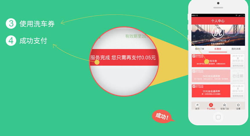 途虎汽车保养网app5分洗车如何使用 5分钱洗车课程