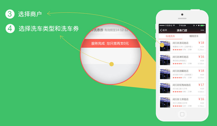 途虎汽车保养网app5分洗车如何使用 5分钱洗车课程