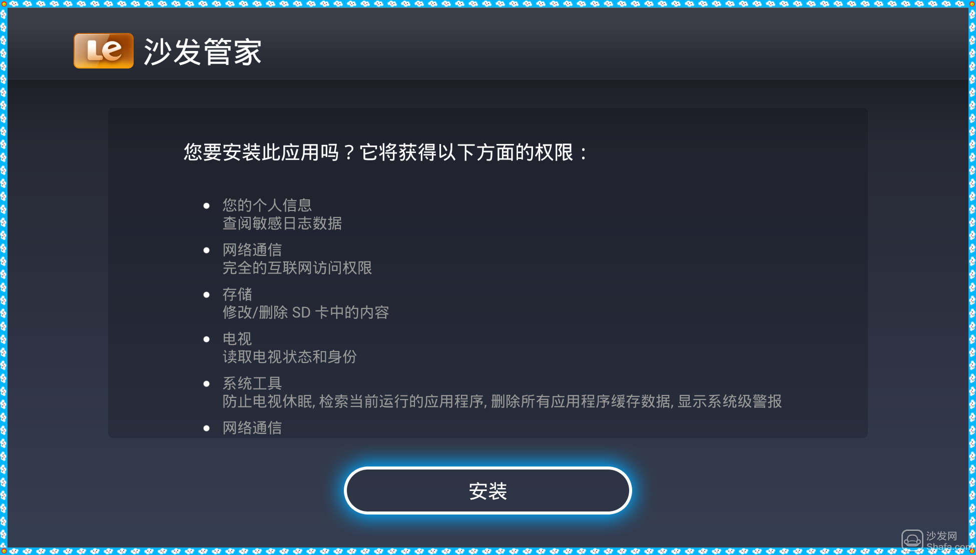 沙发管家如何安装 沙发管家安装步骤