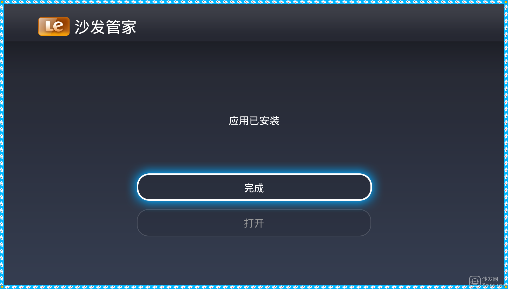 沙发管家如何安装 沙发管家安装步骤