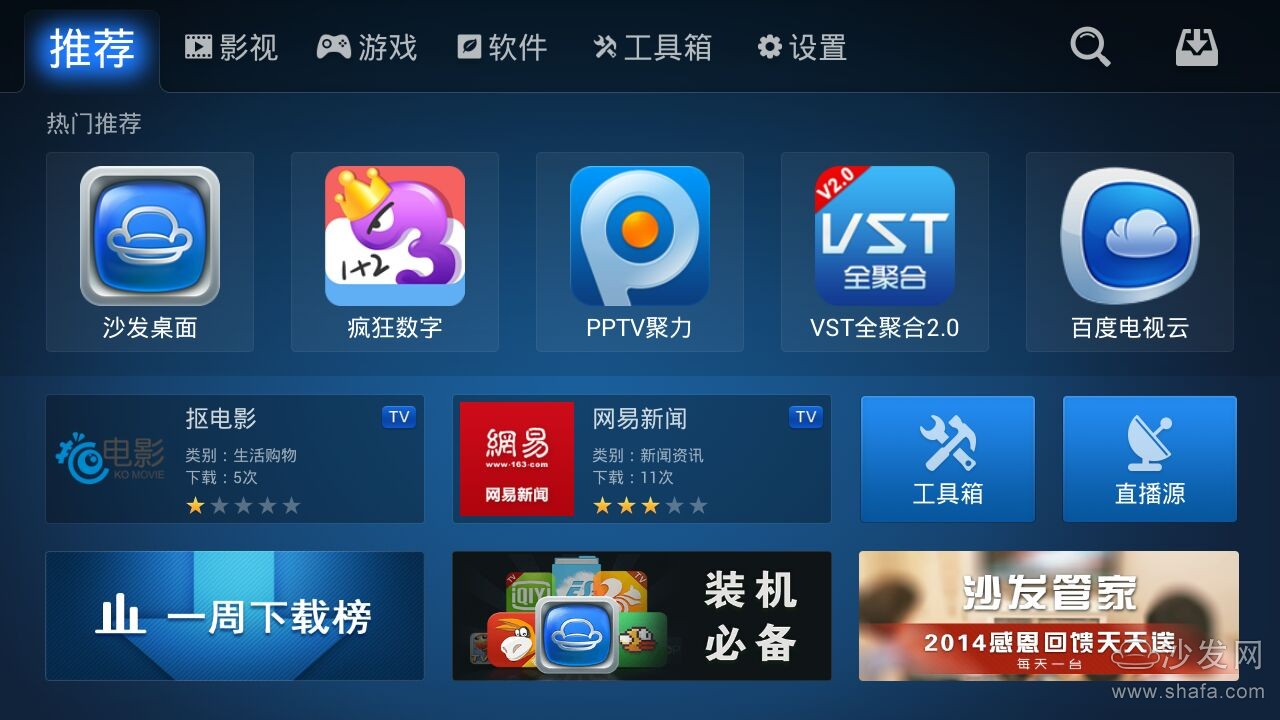 沙发管家如何安装 沙发管家安装步骤
