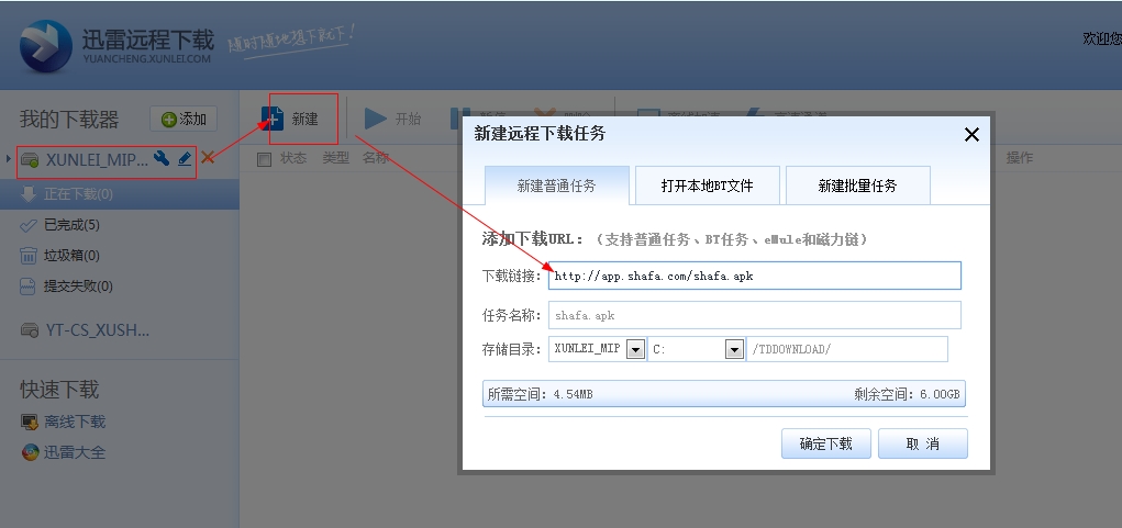 沙发管家如何安装 沙发管家安装步骤