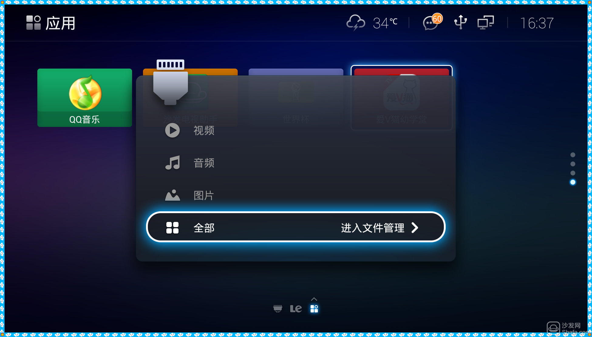 沙发管家如何安装 沙发管家安装步骤