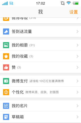 微博红包提现到支付宝课程 微博红包如何抢?