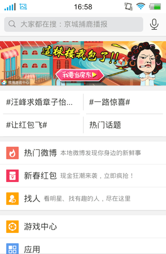 微博红包提现到支付宝课程 微博红包如何抢?