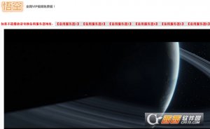 悟空全网vip免费看软件
