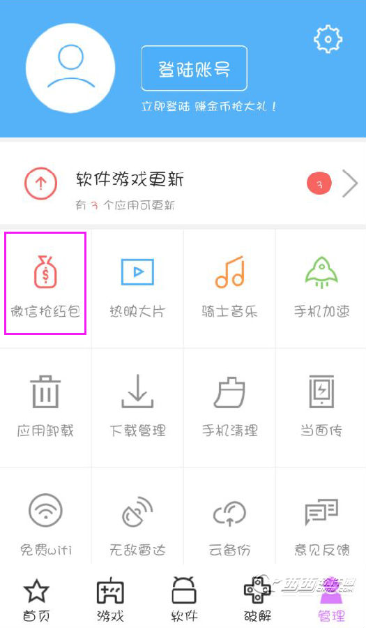 微信自动抢红包神器手机版,抢微信红包真的非常给力!