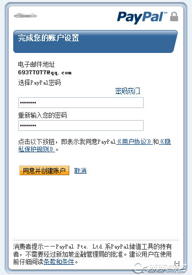 Paypal贝宝新注册账户图文课程 Paypal支付解决国外支付问题