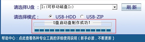 U盘启动大师制作U盘启动盘 及还原为普通U盘图文课程