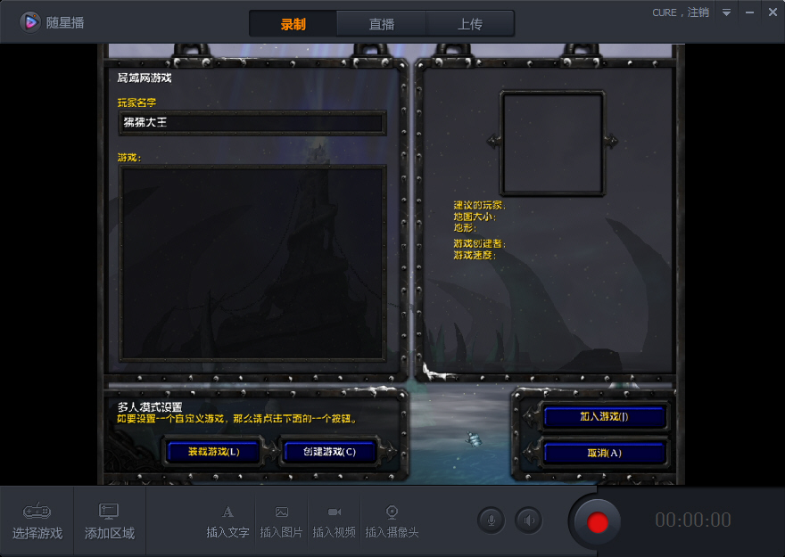随星播如何添加游戏画面