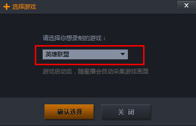 随星播如何添加游戏画面