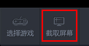 随星播如何添加游戏画面