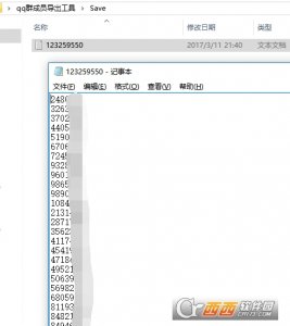 2017qq群成员提取工具