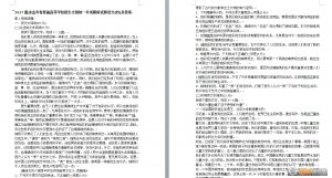 2017衡水金卷语文四试题及答案