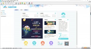 比木建科国土整理工程造价软件