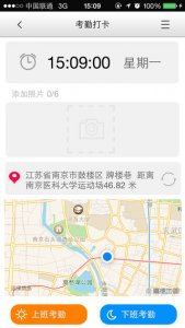 鸿信外勤助手ios版 v2.3.8 iphone版