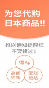 buyee苹果版 v1.3.0 iphone手机版