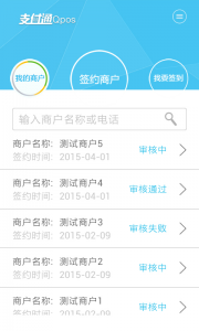 支付通签约宝iphone版 v2.6.1 苹果手机版