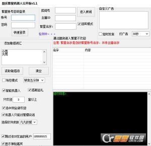 酷狗繁星机器人公开版