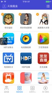 奥创遥控器电脑版 v3.4.81 官方版