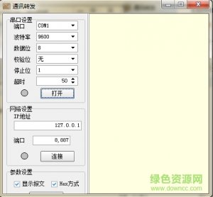 commproxy最新版(串口转tcp工具) v1.0 免费版