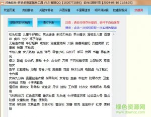河鱼(拼多多排名查看软件) v8.4 最新版