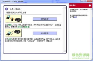 佳能mx728打印机驱动 v1.0 官方版