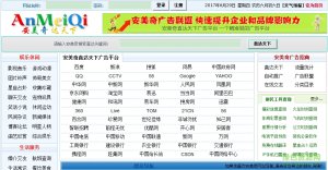 安美奇采集器 v6.0 官方版
