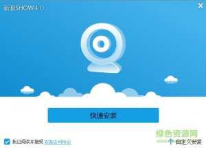 新浪SHOW直播大厅 v4.0.120.0 官方版